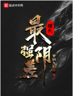 Chư Thi&ecirc;n Tối Cường &Acirc;m Sai