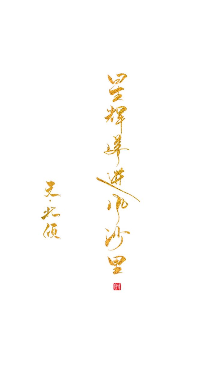 Ánh Sao Lọt Vào Trong Bão Cát