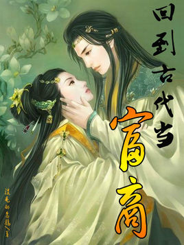 Hồi Đ&aacute;o Cổ Đại Đương Ph&uacute; Thương