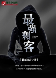 Tối Cường Th&iacute;ch Kh&aacute;ch 