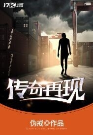 Truyền Kỳ T&aacute;i Hiện 