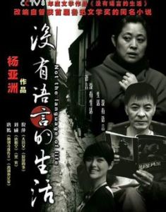 Một Hữu Ngữ Ng&ocirc;n Đ&iacute;ch Sinh Hoạt