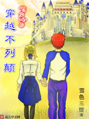 Fate: Xuyên Việt Britain