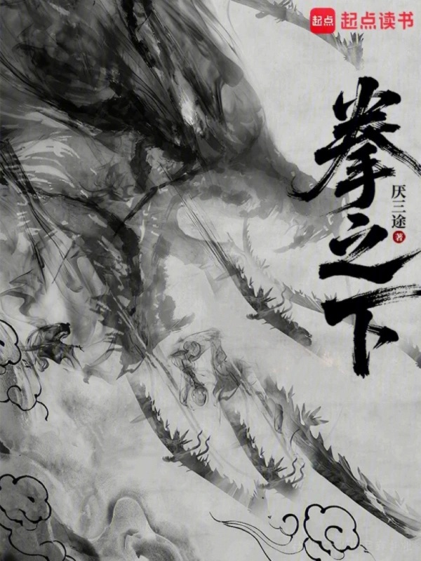 Dưới Nắm Đấm (Quyền Chi Hạ)