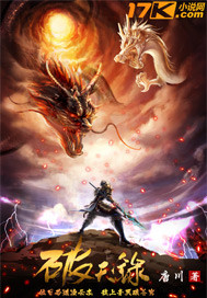 Ph&aacute; Thi&ecirc;n Lục