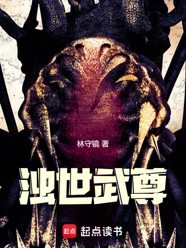 Trọc Thế V&otilde; T&ocirc;n