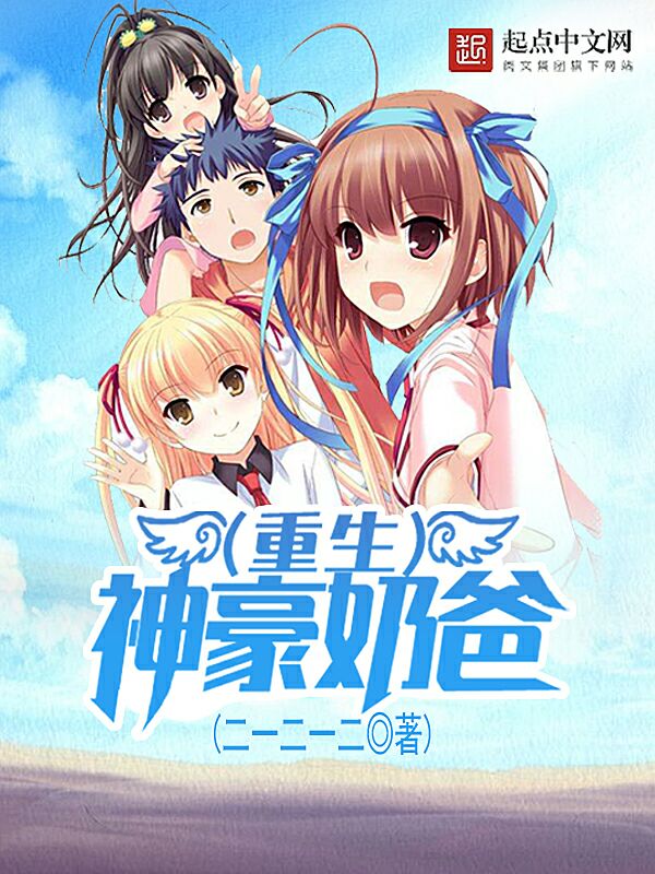 Tr&ugrave;ng Sinh Thần H&agrave;o N&atilde;i Ba