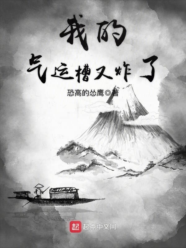 Tàn Huyết Ngoạn Gia