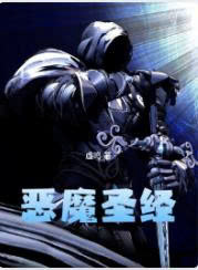 &Aacute;c Ma Th&aacute;nh Kinh