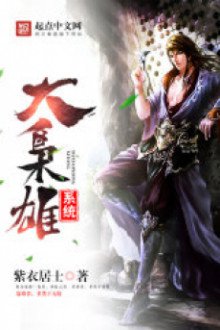 Đại Ki&ecirc;u H&ugrave;ng Hệ Thống