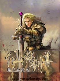 Ti&ecirc;n Ph&ugrave; Kiếm T&ocirc;n