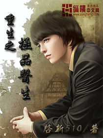 Tr&ugrave;ng Sinh Chi Cực Phẩm Y Sinh