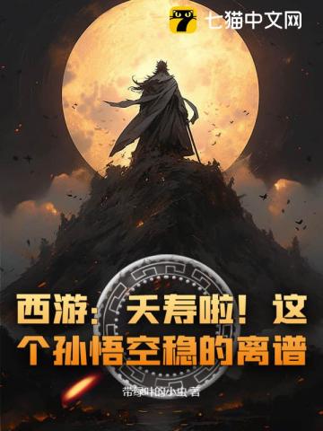 Tây Du: Yêu Thọ Lạp! Giá Cá Tôn Ngộ Không Ổn Đích Ly Phổ!