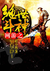 V&otilde;ng Du Chi Tuyệt Thế Đấu Thần