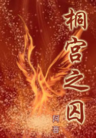 Đồng Cung Chi T&ugrave;