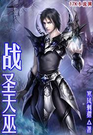 Chiến Th&aacute;nh Thi&ecirc;n Vu