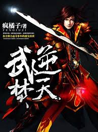 Vũ Nghịch Phần Thiên