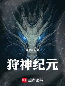 Th&uacute; Thần Kỷ Nguy&ecirc;n