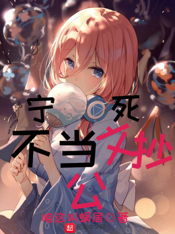 Ninh Tử Bất Đương Văn Sao C&ocirc;ng