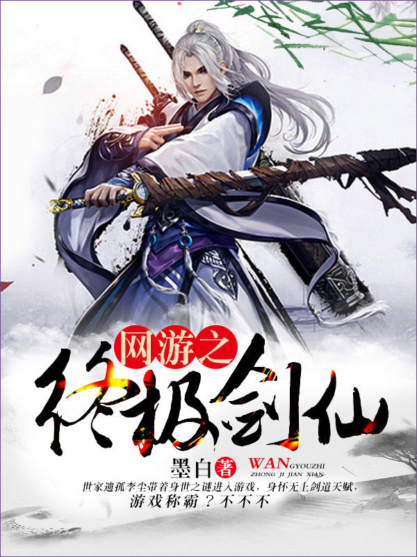 V&otilde;ng Du Chi Chung Cực Kiếm Ti&ecirc;n