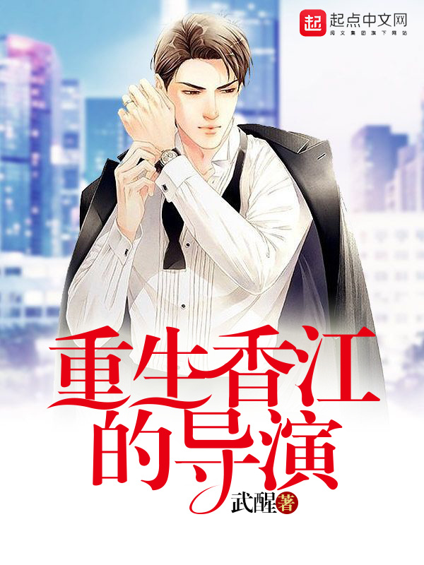 Tr&ugrave;ng Sinh Hương Giang Đ&iacute;ch Đạo Diễn