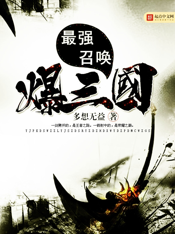 Tối Cường Triệu Ho&aacute;n Bạo Tam Quốc