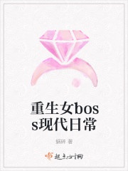 Trùng Sinh Nữ Boss Hiện Đại Hằng Ngày