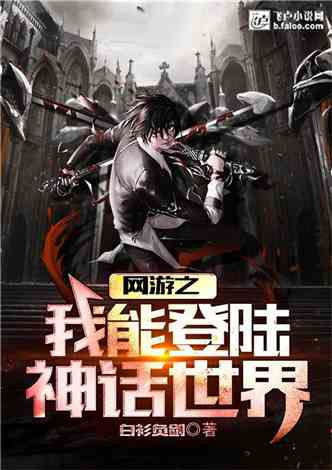 [Dịch] V&otilde;ng Du Chi Đăng Lục Thần Thoại Thế Giới