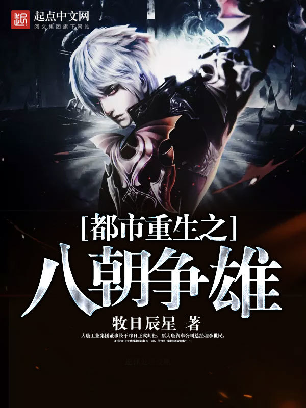 Đ&ocirc; Thị Tr&ugrave;ng Sinh Chi B&aacute;t Triều Tranh H&ugrave;ng