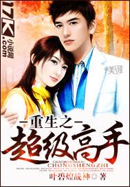 Tr&ugrave;ng Sinh Chi Si&ecirc;u Cấp Cao Thủ