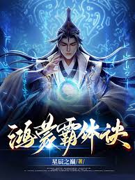 Hồng Mông Bá Thể Quyết