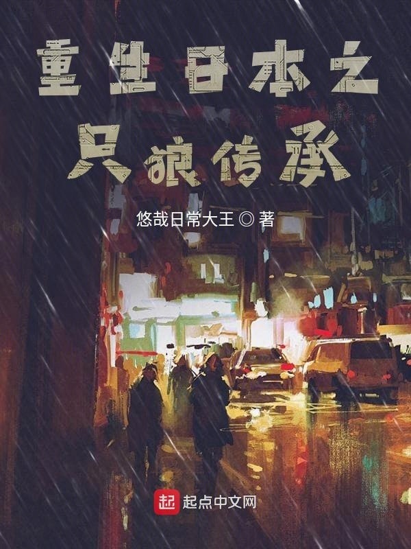 Tr&ugrave;ng Sinh Nhật Bản Chi Sekiro Truyện Thừa