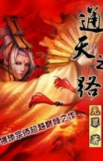 [Dịch]Thi&ecirc;n Đường Chi Lộ- Sưu tầm