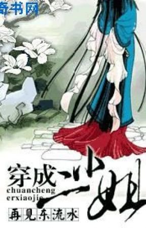 [Dịch]Nhị Tiểu Thư Xuy&ecirc;n Việt K&iacute; - Sưu tầm