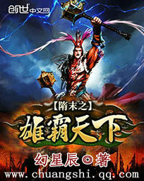 T&ugrave;y Mạt Chi H&ugrave;ng B&aacute; Thi&ecirc;n Hạ