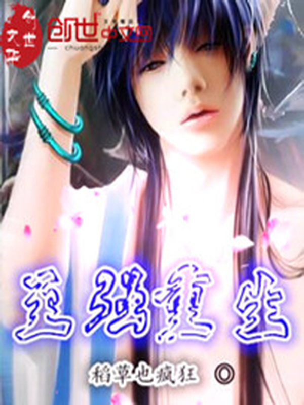 Ch&iacute; Cường Tr&ugrave;ng Sinh