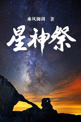 Tinh Thần Biến Chi Dị Giới Tung Ho&agrave;nh