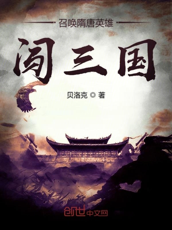 Triệu Ho&aacute;n T&ugrave;y Đường Anh H&ugrave;ng Sấm Tam Quốc