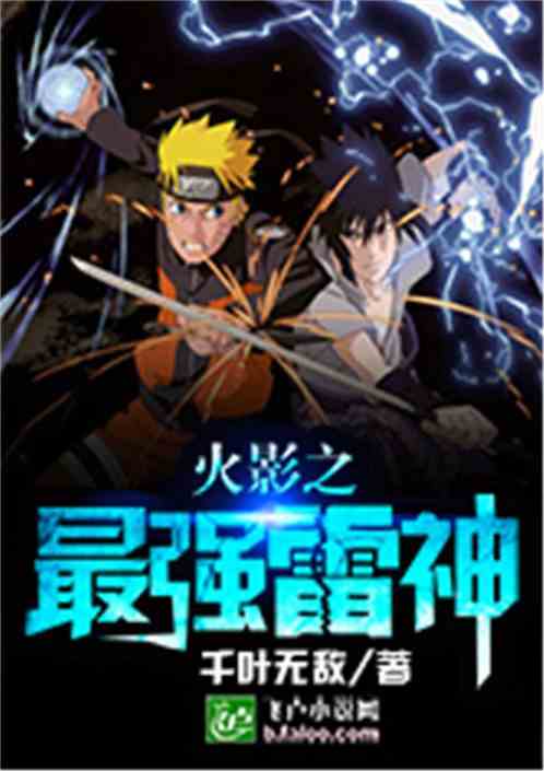 Hỏa Ảnh Chi Tối Cường L&ocirc;i Thần