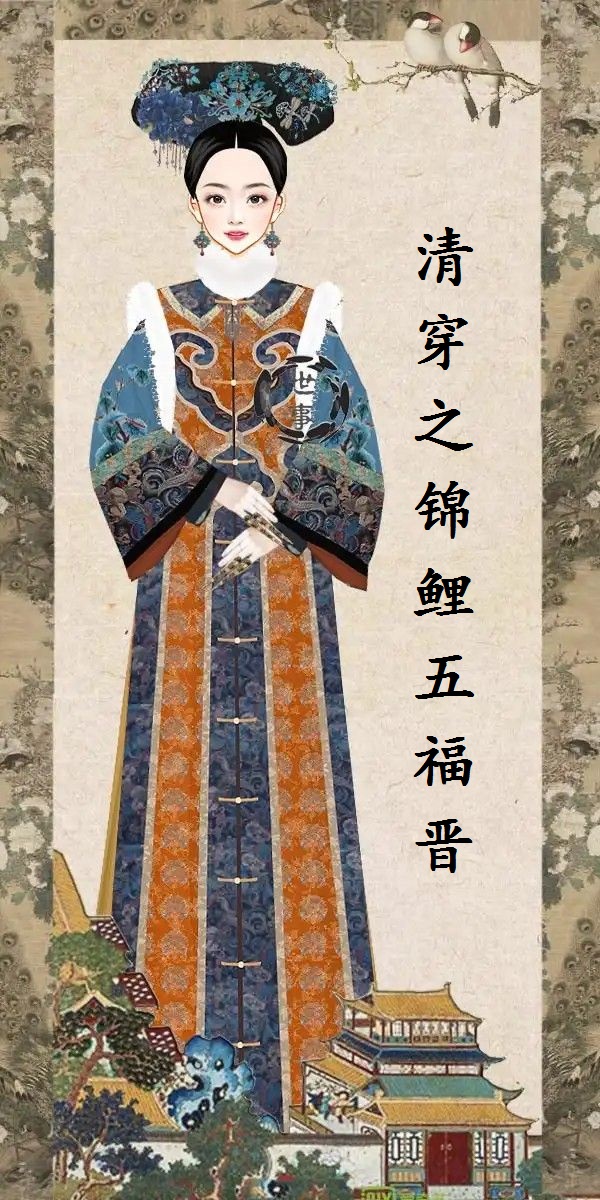 Thanh Xuy&ecirc;n Chi Cẩm L&yacute; Ngũ Ph&uacute;c Tấn