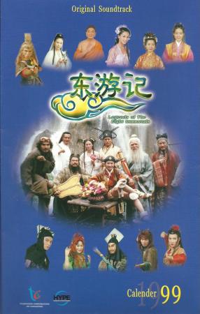 Đ&ocirc;ng Du K&yacute;