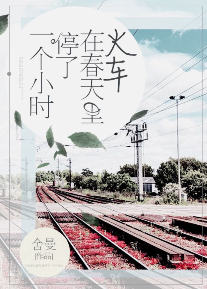 Xe Lửa Ở M&ugrave;a Xu&acirc;n Ngừng Một Giờ