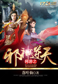 V&otilde;ng Du Chi T&agrave; Thần Nghịch Thi&ecirc;n