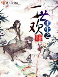 [Dịch]Tr&ugrave;ng Sinh Chi Nhất Thế Hoan - Sưu tầm