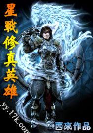 Tinh Chiến Tu Ch&acirc;n Anh H&ugrave;ng