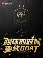 Thích Cầu Đích Thì Hậu Yếu Xưng GOAT