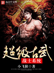 Si&ecirc;u Cấp Cổ Vũ Chiến Sĩ Hệ Thống