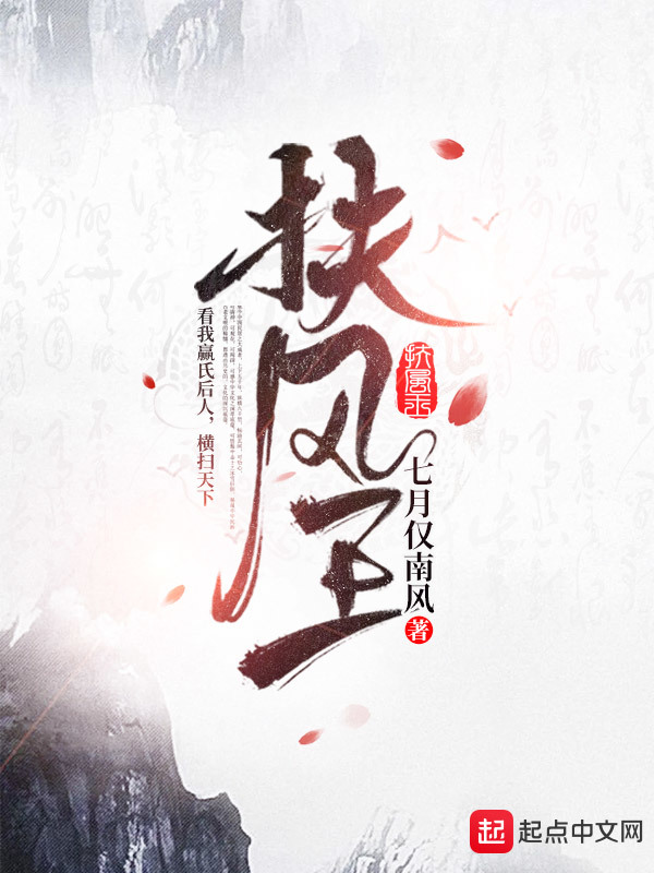 Ph&ugrave; Phong Vương