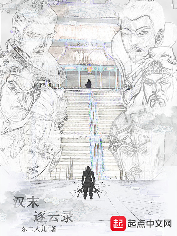 H&aacute;n Mạt Trục V&acirc;n Lục