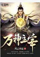 Vạn Thần Chúa Tể